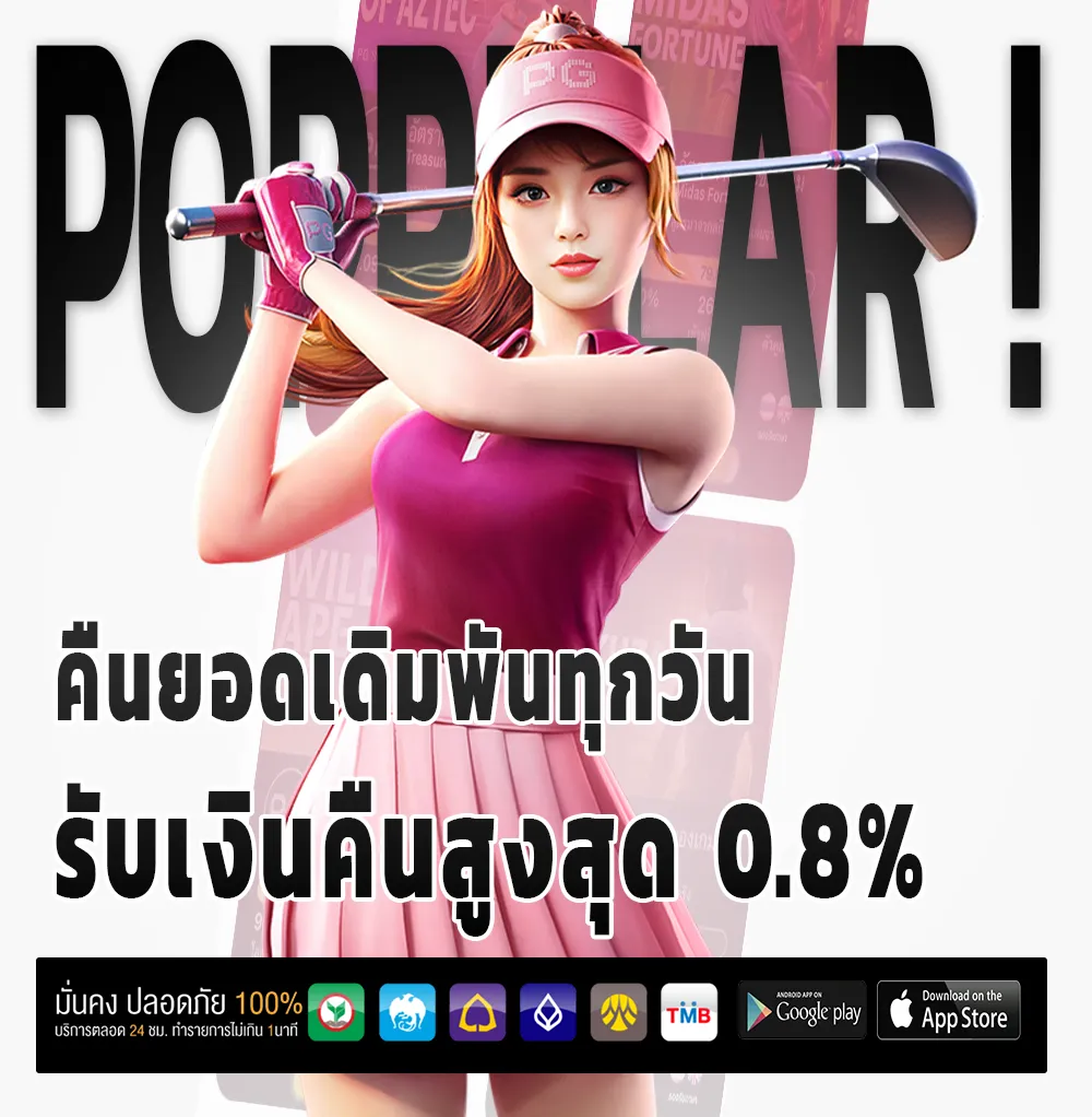 maha 66 ไม่มีล็อกยูส
